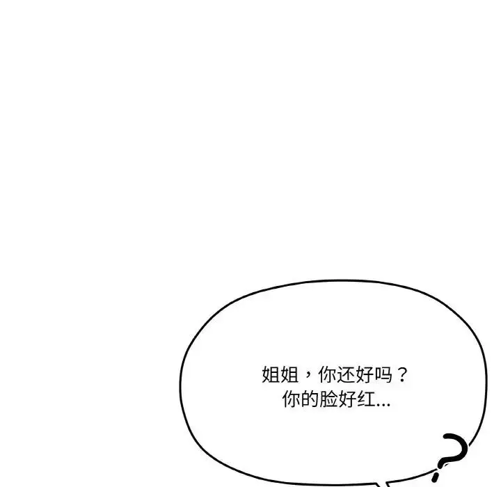 漫画《家人之间这样不好吧？》第5话第161张图