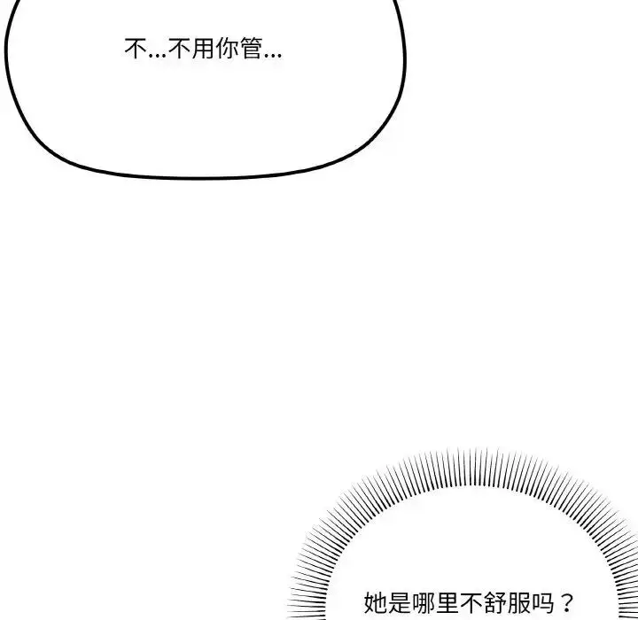 漫画《家人之间这样不好吧？》第5话第164张图