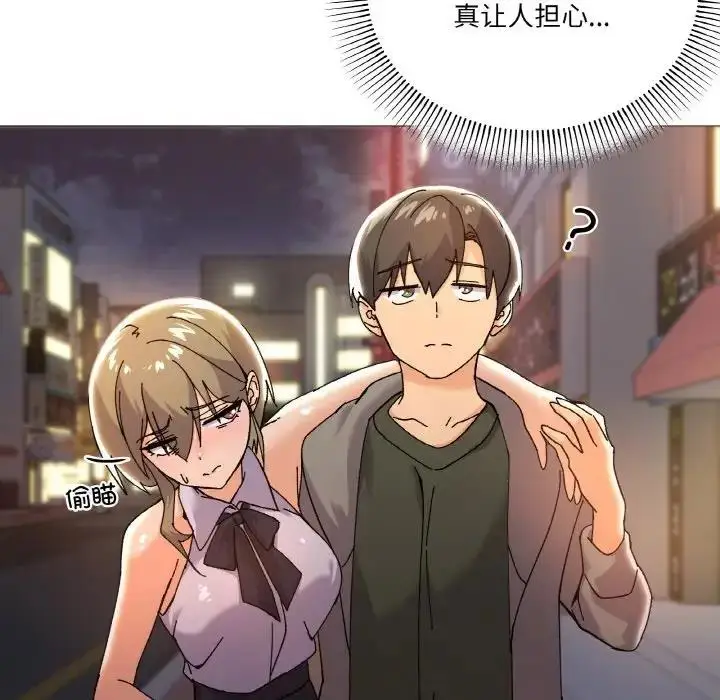 漫画《家人之间这样不好吧？》第5话第165张图