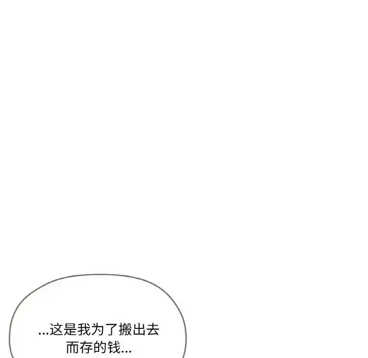 漫画《家人之间这样不好吧？》第5话第17张图