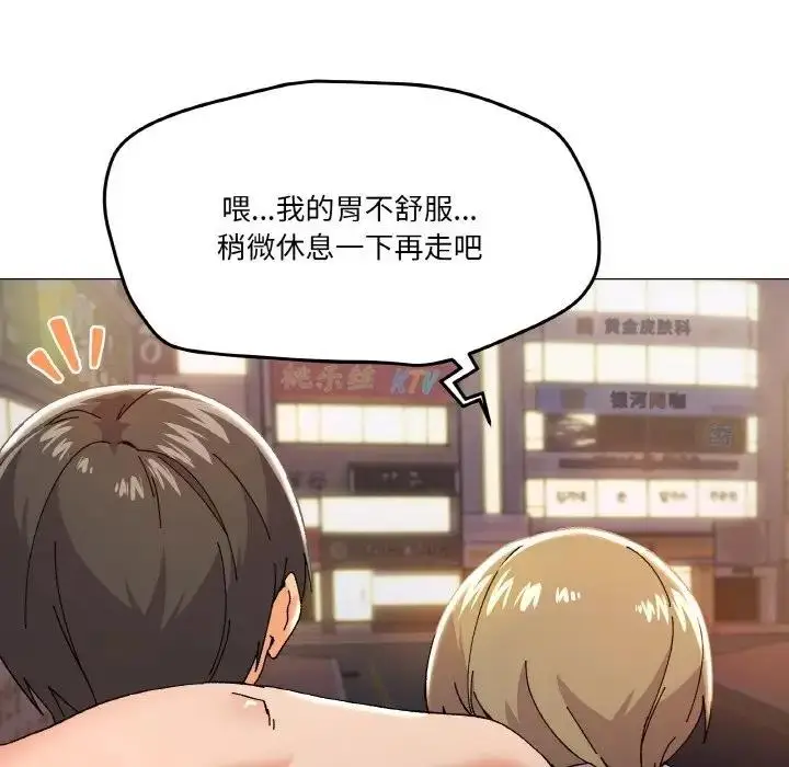 漫画《家人之间这样不好吧？》第5话第170张图
