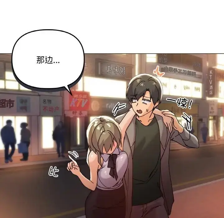 漫画《家人之间这样不好吧？》第5话第172张图