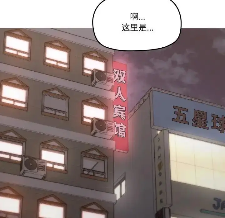 漫画《家人之间这样不好吧？》第5话第174张图