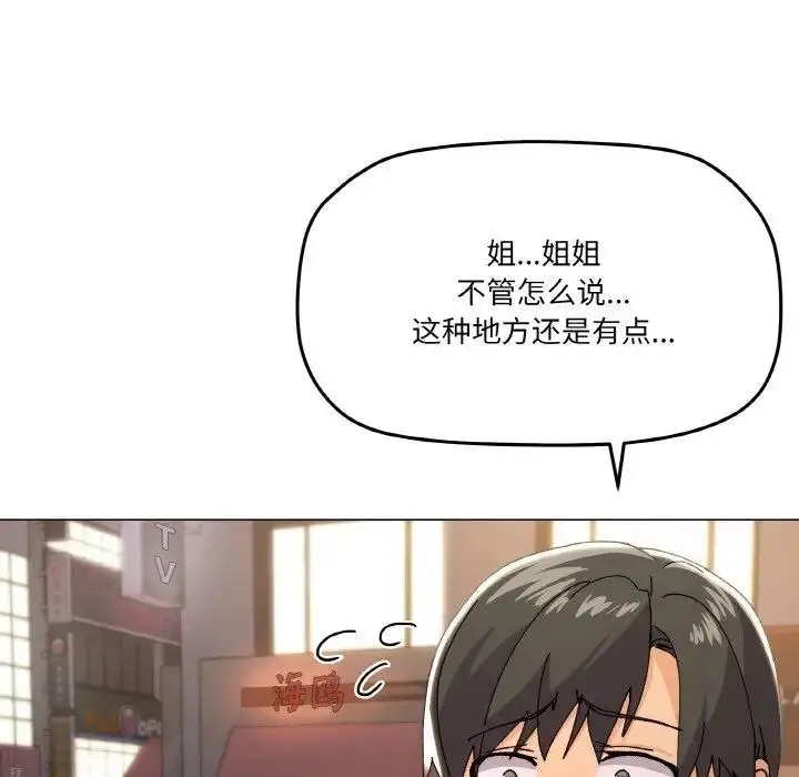 漫画《家人之间这样不好吧？》第5话第176张图