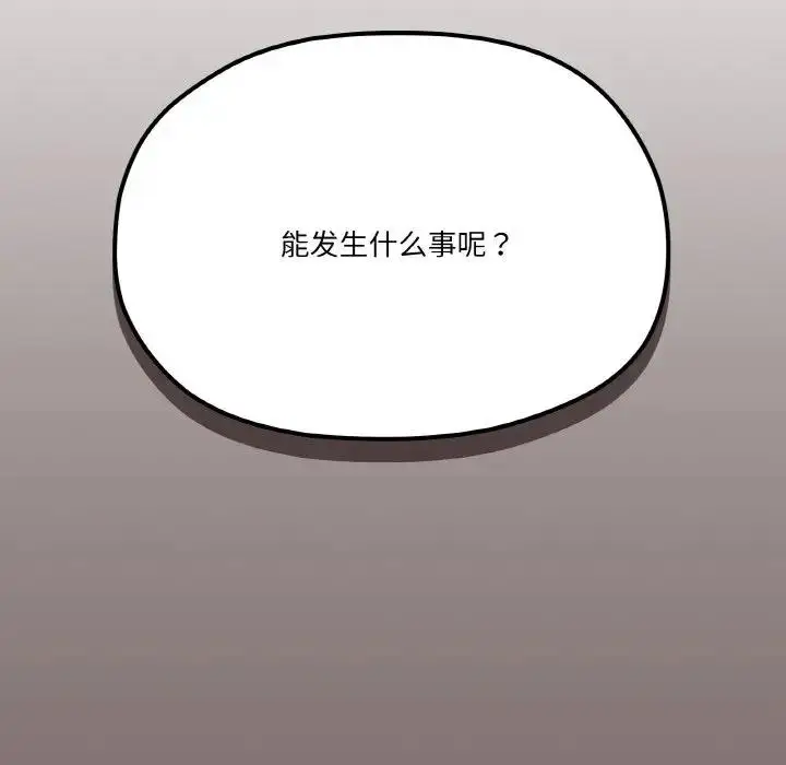 漫画《家人之间这样不好吧？》第5话第182张图