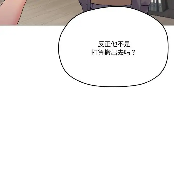 漫画《家人之间这样不好吧？》第5话第19张图
