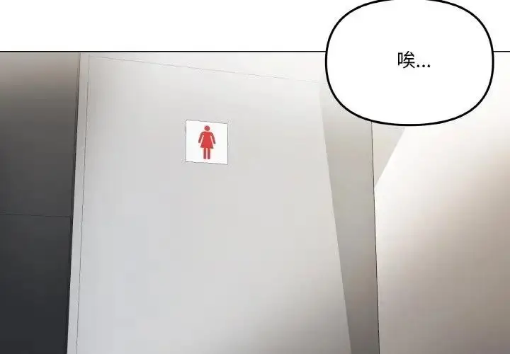 漫画《家人之间这样不好吧？》第5话第2张图