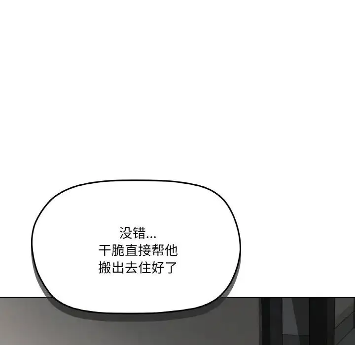 漫画《家人之间这样不好吧？》第5话第20张图