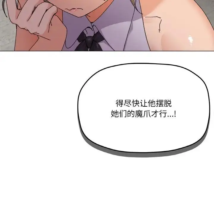 漫画《家人之间这样不好吧？》第5话第22张图