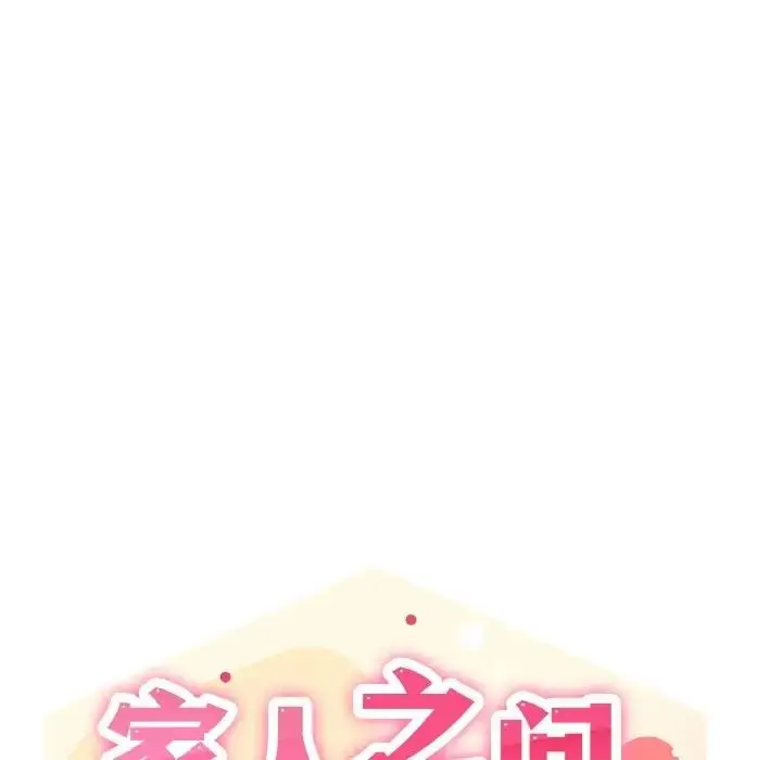 漫画《家人之间这样不好吧？》第5话第24张图