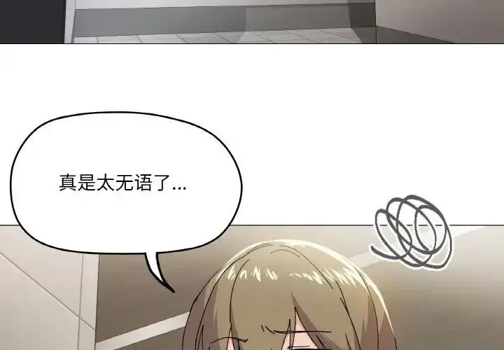 漫画《家人之间这样不好吧？》第5话第3张图