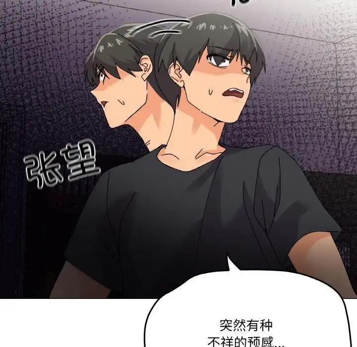 漫画《家人之间这样不好吧？》第5话第32张图