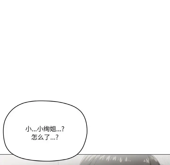 漫画《家人之间这样不好吧？》第5话第35张图