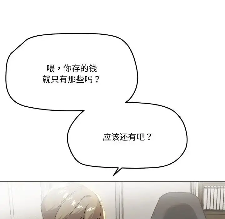 漫画《家人之间这样不好吧？》第5话第37张图