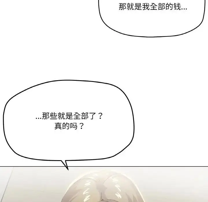 漫画《家人之间这样不好吧？》第5话第39张图