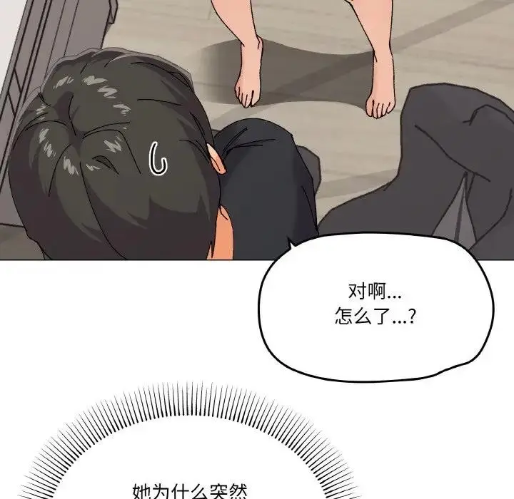 漫画《家人之间这样不好吧？》第5话第41张图