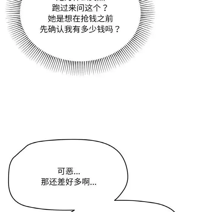 漫画《家人之间这样不好吧？》第5话第42张图