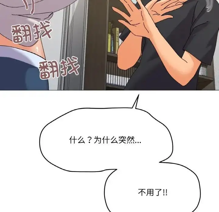 漫画《家人之间这样不好吧？》第5话第44张图