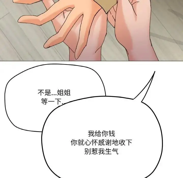 漫画《家人之间这样不好吧？》第5话第47张图