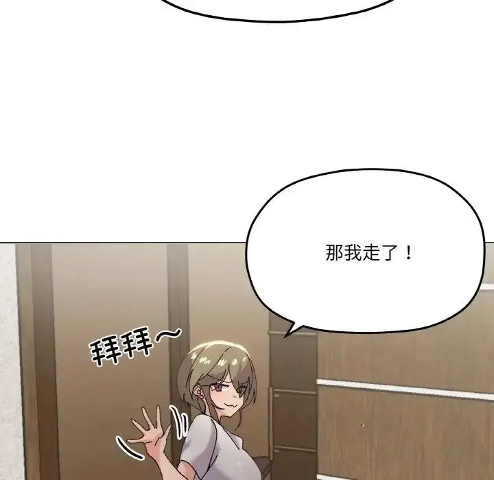漫画《家人之间这样不好吧？》第5话第48张图