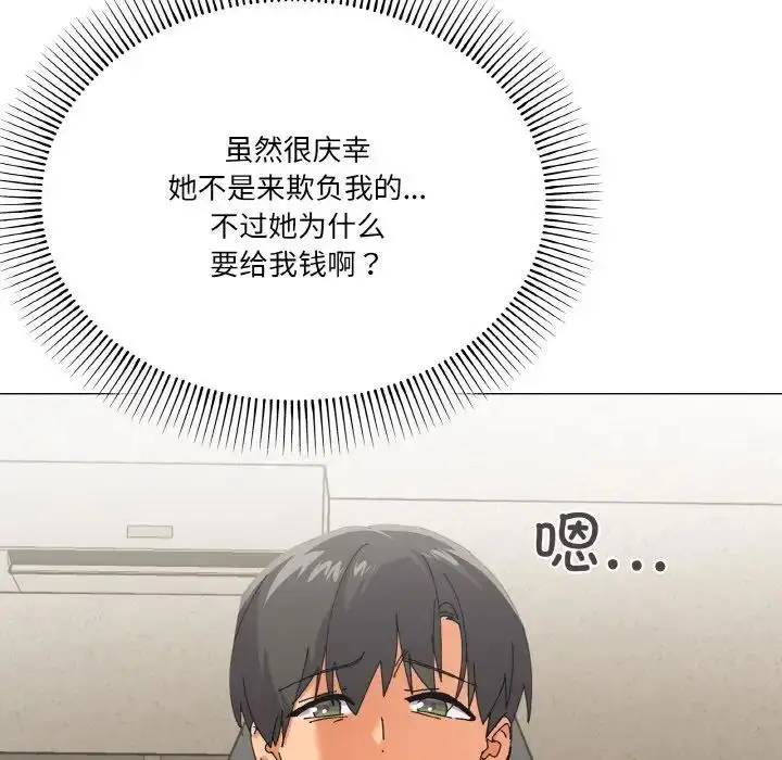 漫画《家人之间这样不好吧？》第5话第53张图