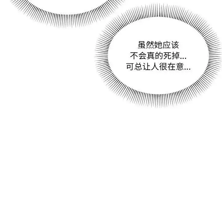 漫画《家人之间这样不好吧？》第5话第55张图