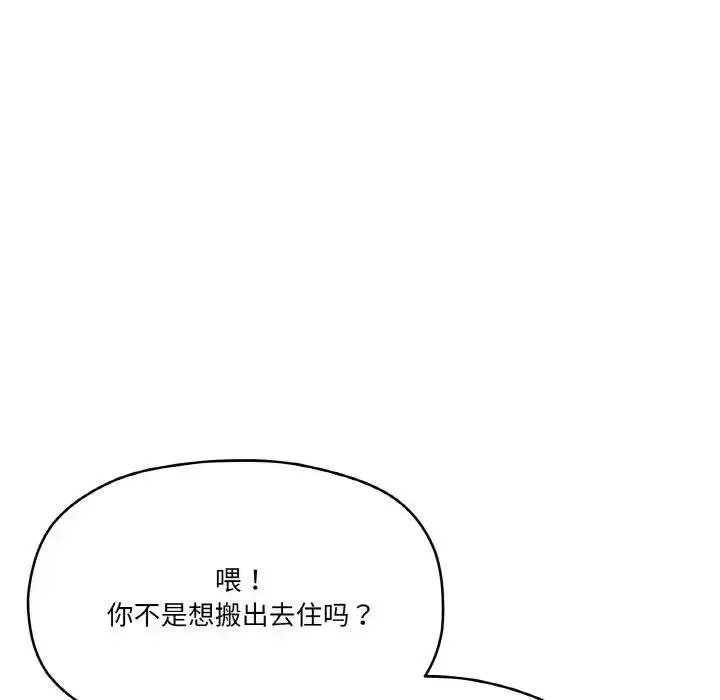 漫画《家人之间这样不好吧？》第5话第58张图