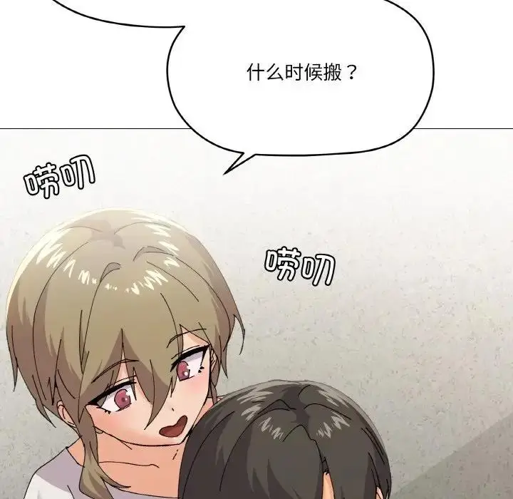 漫画《家人之间这样不好吧？》第5话第59张图