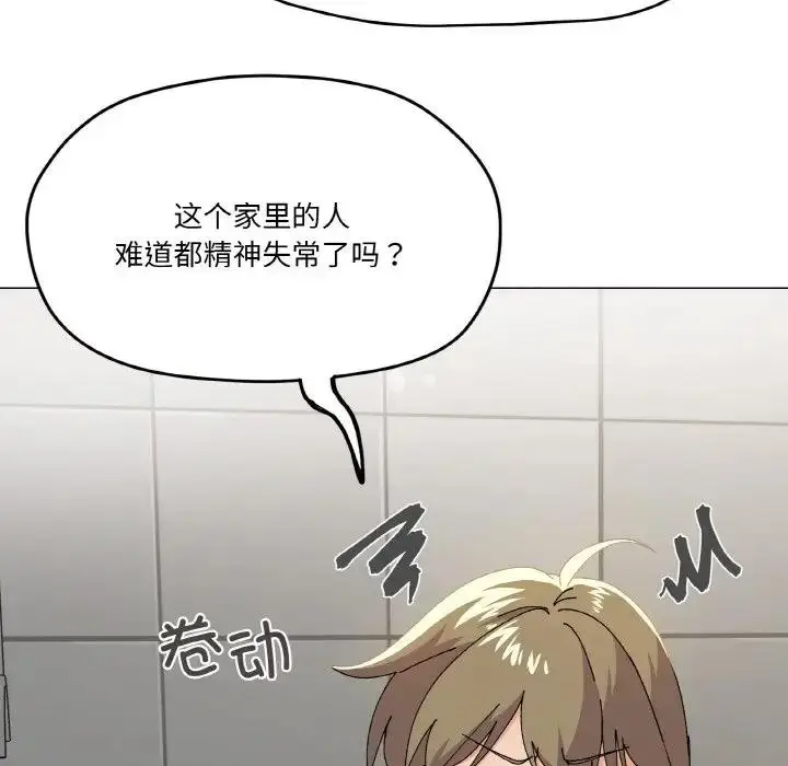 漫画《家人之间这样不好吧？》第5话第6张图