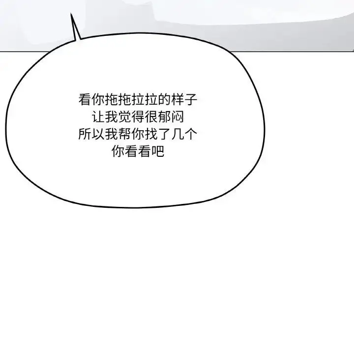 漫画《家人之间这样不好吧？》第5话第61张图