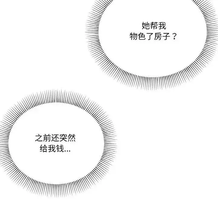 漫画《家人之间这样不好吧？》第5话第63张图