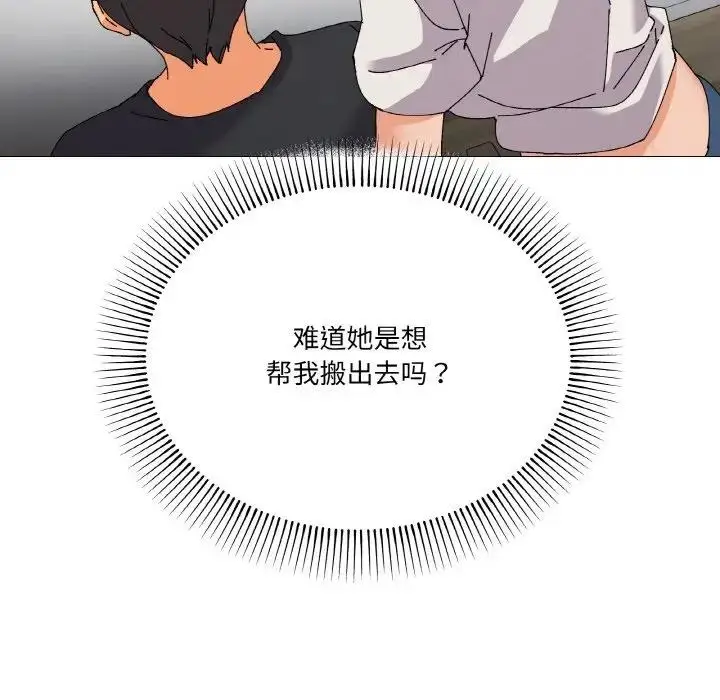 漫画《家人之间这样不好吧？》第5话第65张图