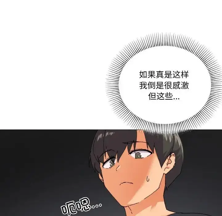 漫画《家人之间这样不好吧？》第5话第66张图