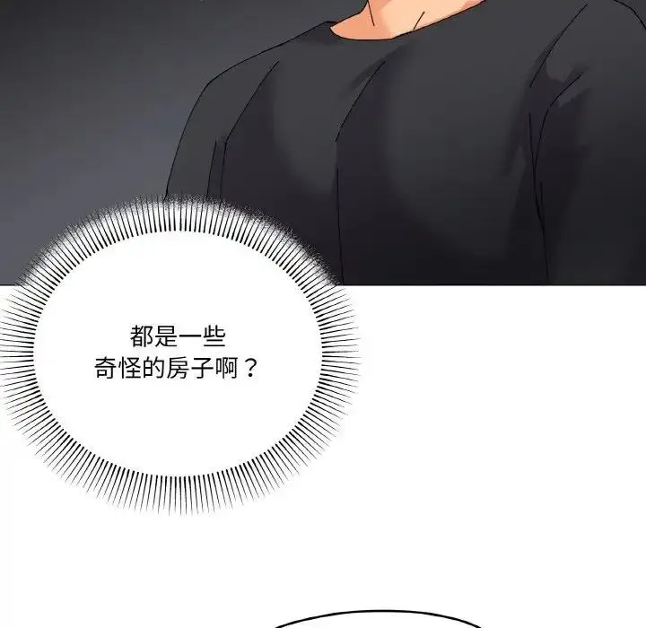 漫画《家人之间这样不好吧？》第5话第67张图