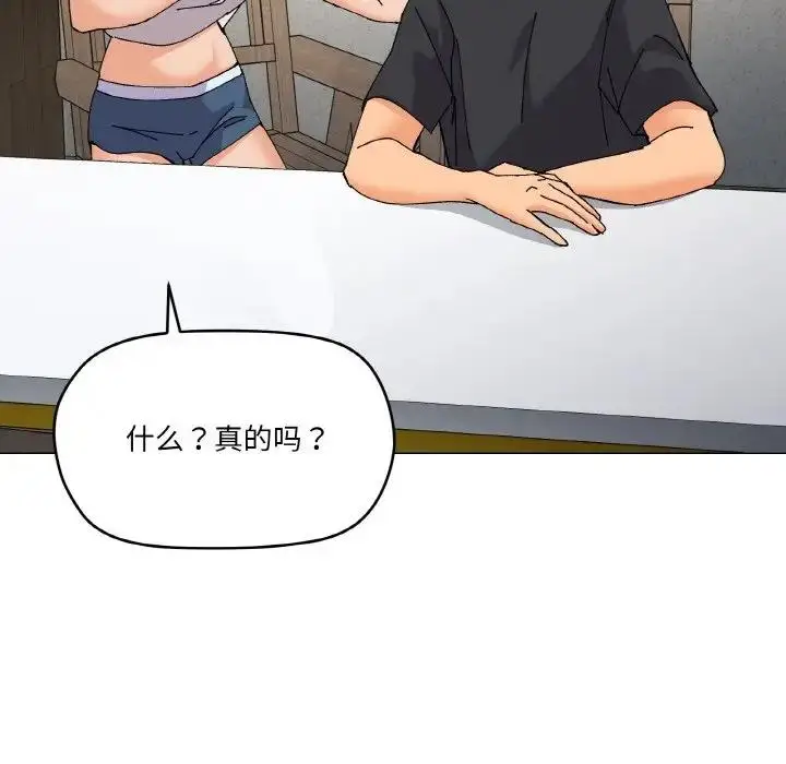 漫画《家人之间这样不好吧？》第5话第69张图