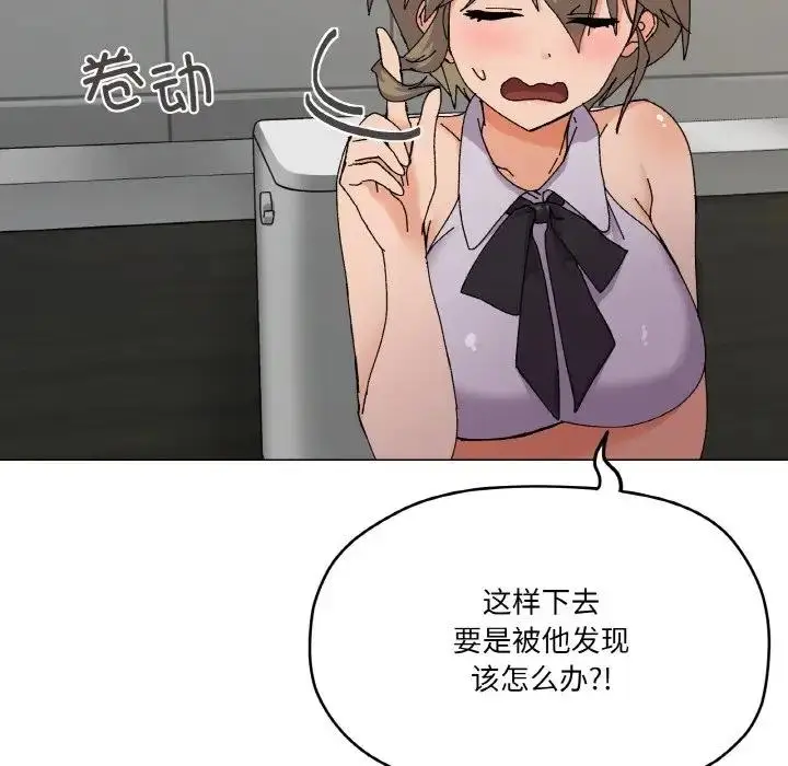 漫画《家人之间这样不好吧？》第5话第7张图