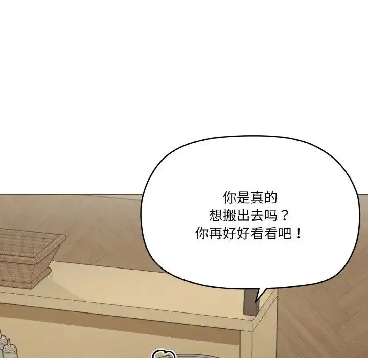 漫画《家人之间这样不好吧？》第5话第71张图