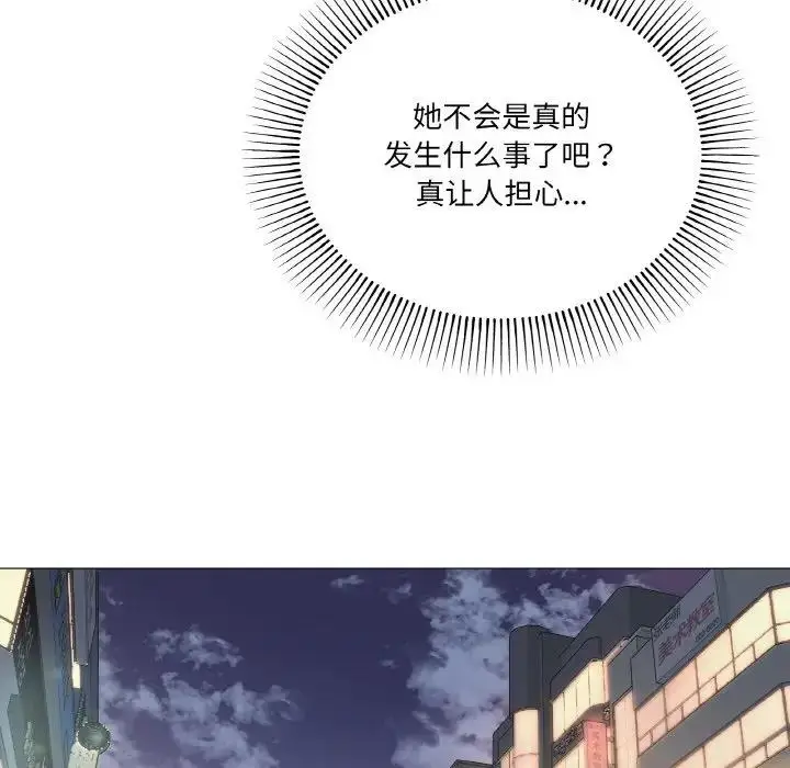 漫画《家人之间这样不好吧？》第5话第75张图