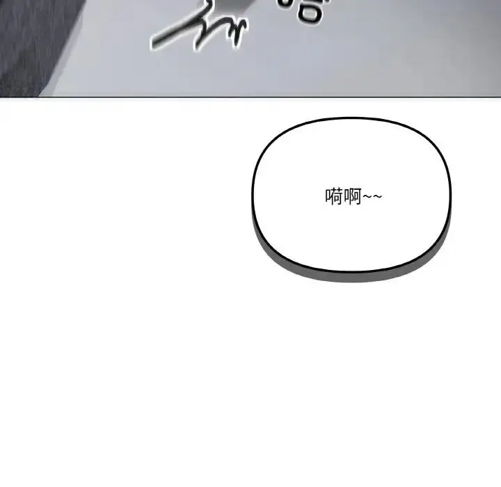 漫画《家人之间这样不好吧？》第5话第79张图