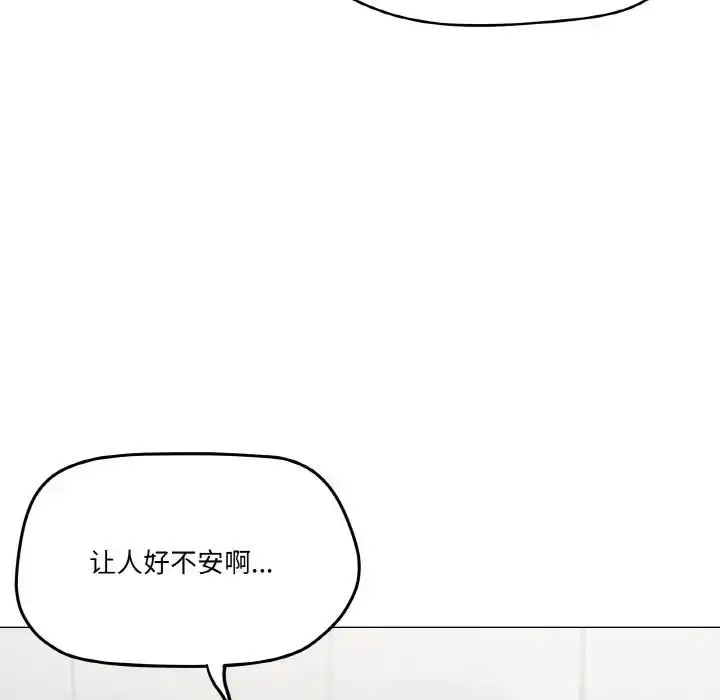 漫画《家人之间这样不好吧？》第5话第8张图