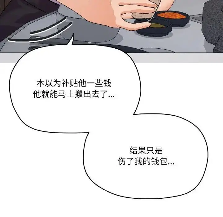 漫画《家人之间这样不好吧？》第5话第83张图