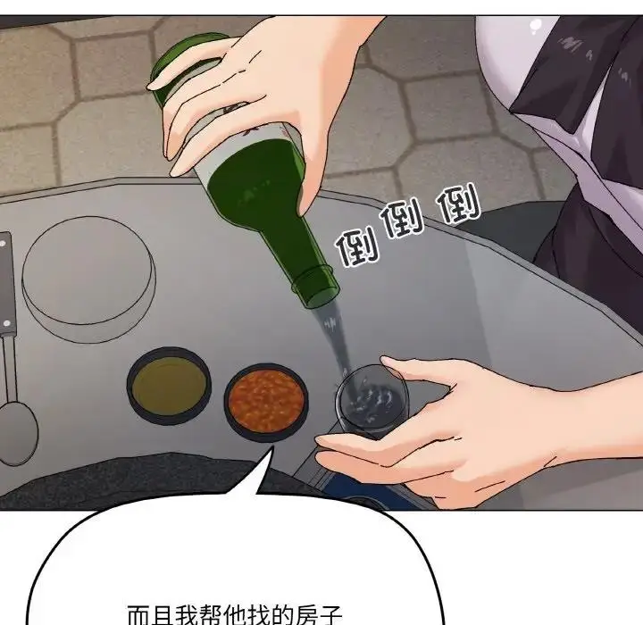 漫画《家人之间这样不好吧？》第5话第84张图