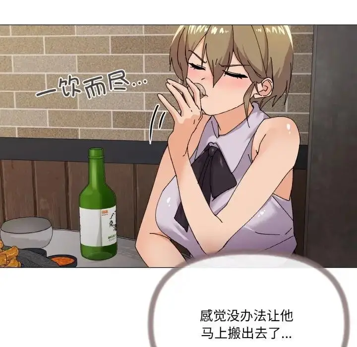 漫画《家人之间这样不好吧？》第5话第86张图