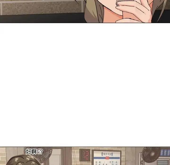 漫画《家人之间这样不好吧？》第5话第88张图