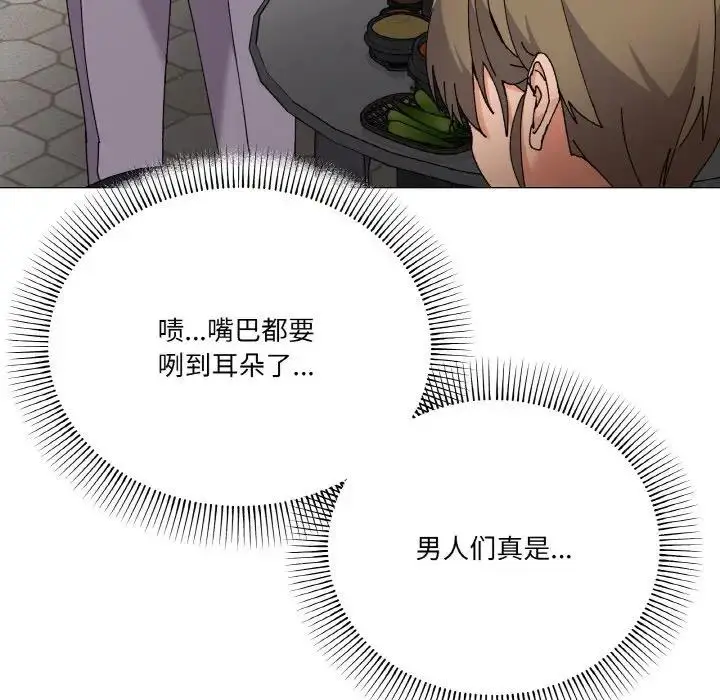 漫画《家人之间这样不好吧？》第5话第90张图