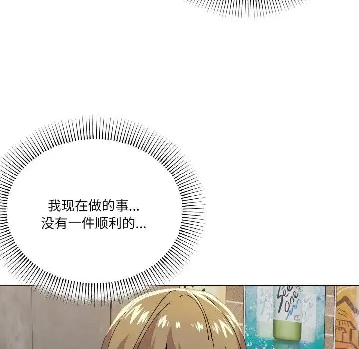 漫画《家人之间这样不好吧？》第5话第91张图