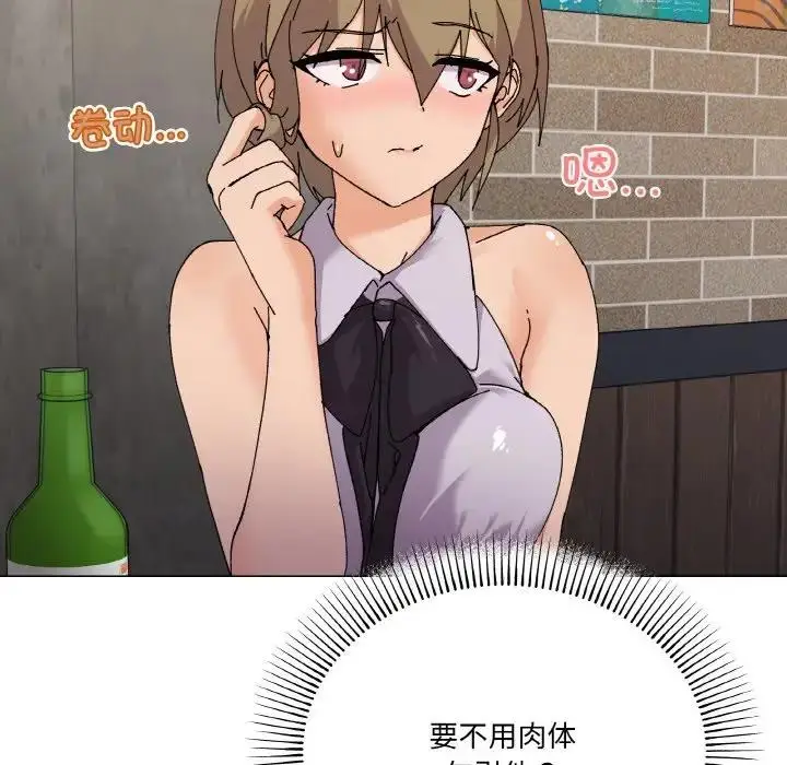 漫画《家人之间这样不好吧？》第5话第92张图