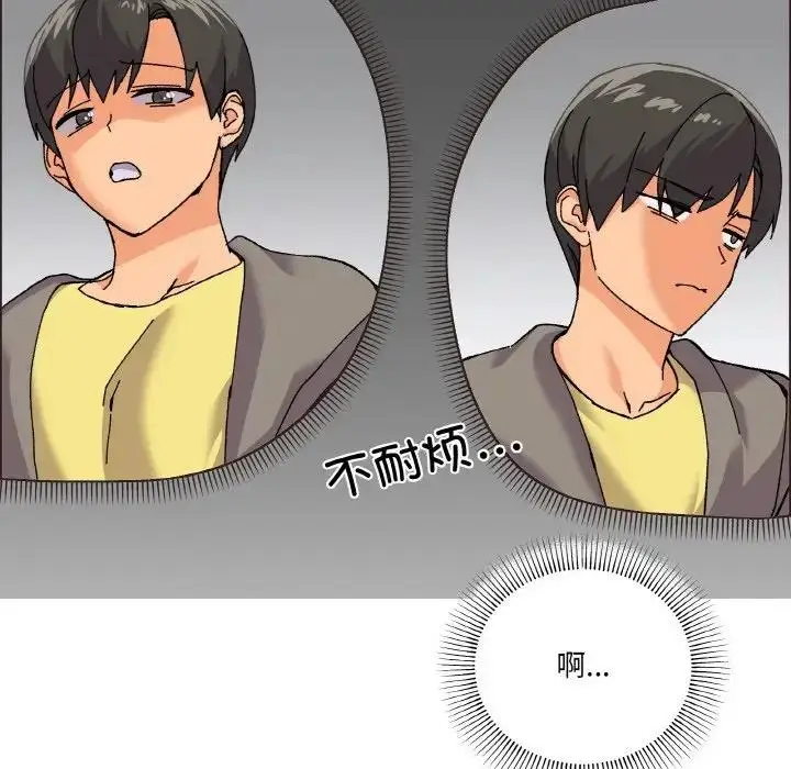 漫画《家人之间这样不好吧？》第5话第96张图