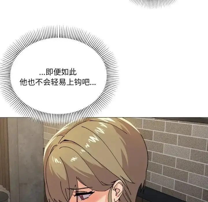 漫画《家人之间这样不好吧？》第5话第97张图