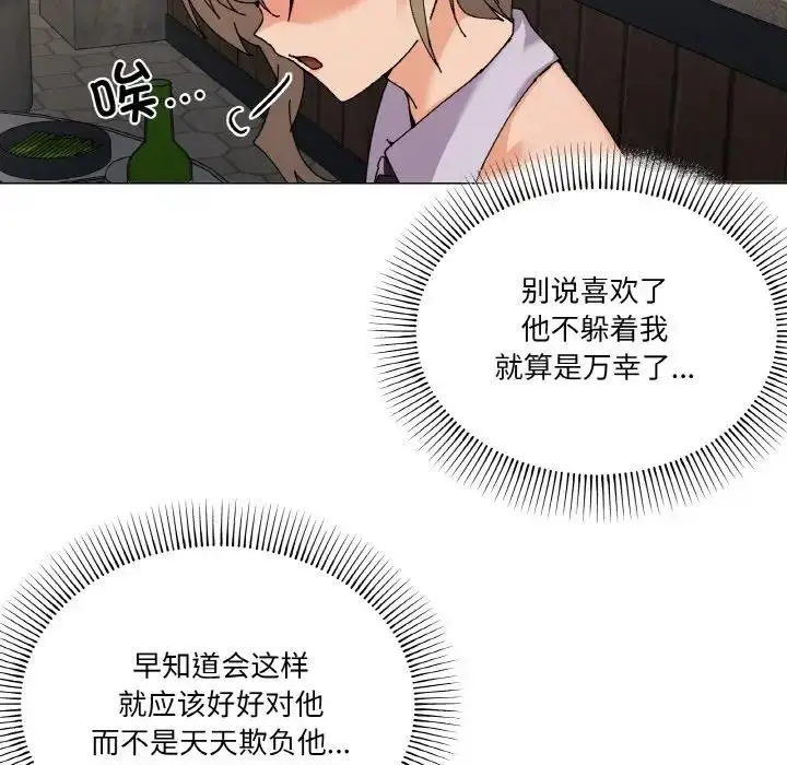 漫画《家人之间这样不好吧？》第5话第98张图